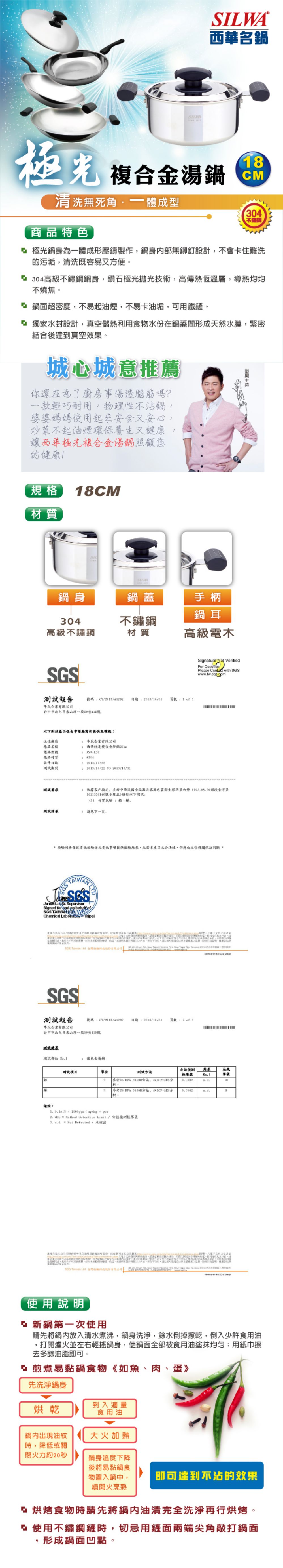 ESW-L18 西華極光複合金湯鍋18CM